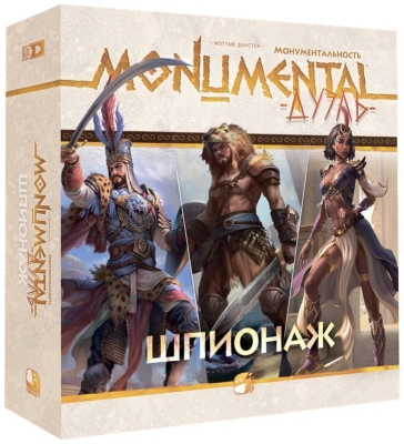 (EU) Настольная игра Lavka Games Монументальность. Дуэль: Шпионаж