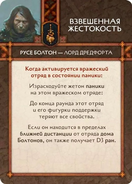 Настольная игра Hobby World Песнь льда и огня: Нейтральные герои 1 (SIF1505)