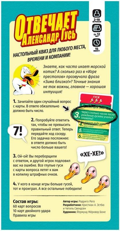 (EU) Настольная игра Hobby World Отвечает Александр Гусь