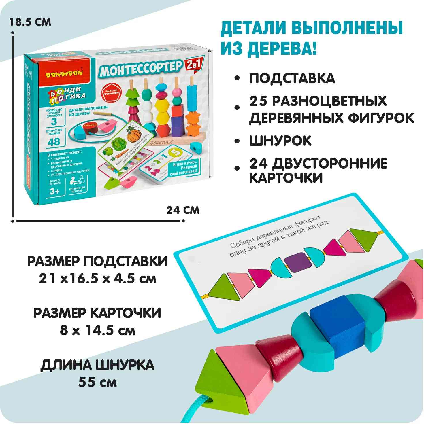 (EU) Настольная игра Bondibon Монтессортер