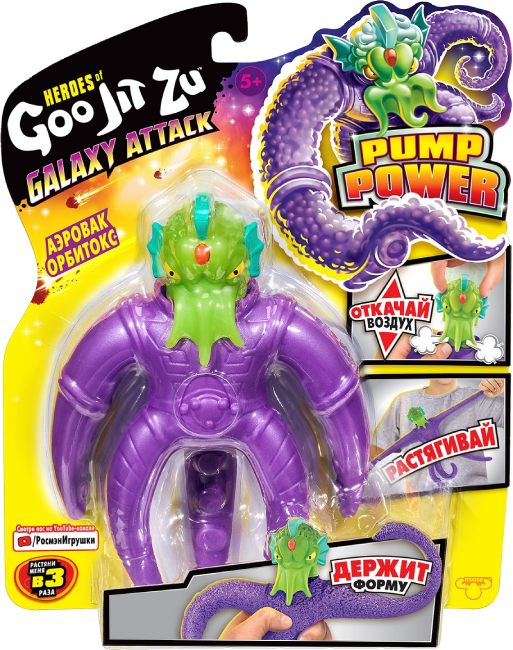 Тянущаяся игрушка Гуджитсу Аэровак Орбитокс Галактическая Атака