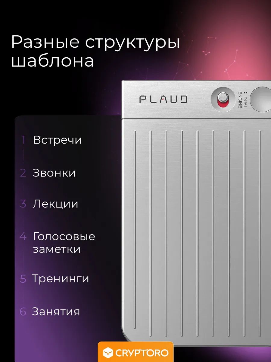 Диктофон PLAUD NOTE с искусственным интеллектом ChatGPT (silver)