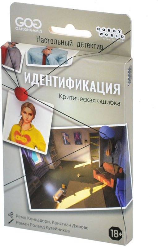 (EU) Настоьная игра Hobby World Идентификация: Критическая ошибка