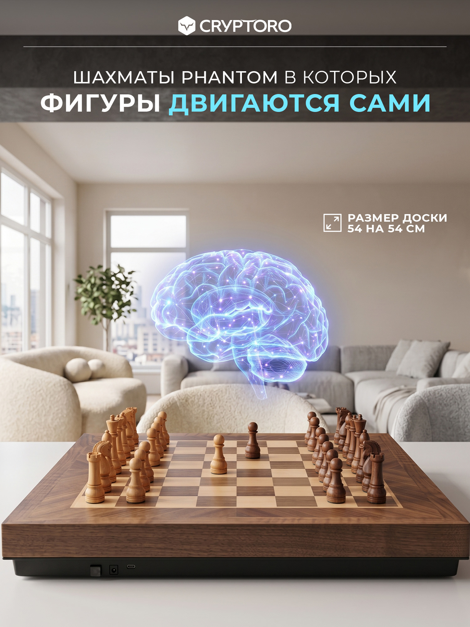 Механические шахматы с искусственным интеллектом ИИ которые двигаются сами Phantom Chess Chessboard Grand Classical Walnut Set