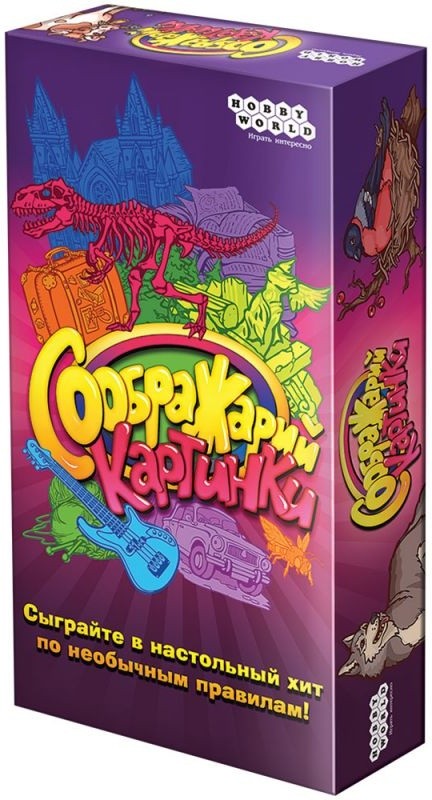 (EU) Настольная игра Hobby World Соображарий: Картинки