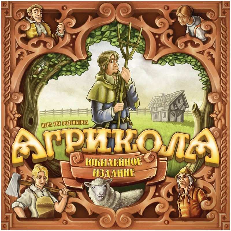 (EU) Настоьная игра Hobby World Агрикола. Юбилейное издание