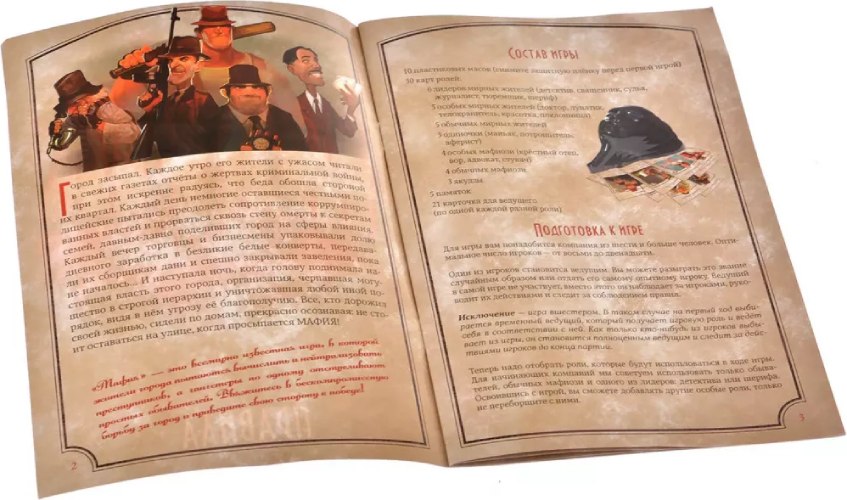 Настольная игра Hobby World Мафия: Вся семья в сборе (1048)