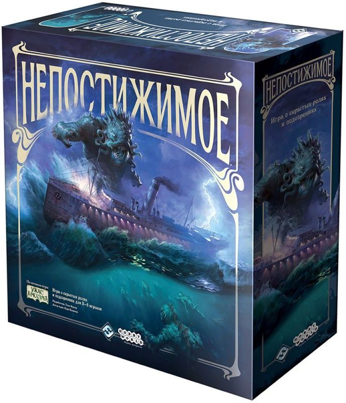 

(EU) Настольная игра Hobby World Непостижимое