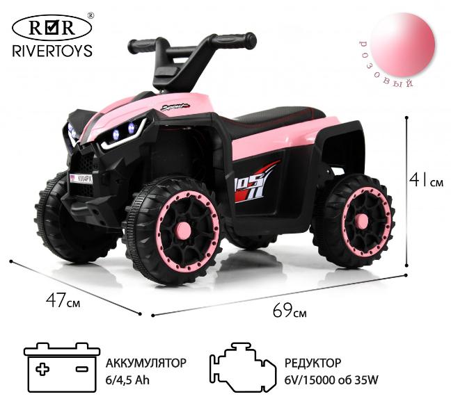 Детский электроквадроцикл RiverToys K004PX розовый