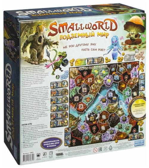 Настольная карточная игра Hobby World Small World: Подземный мир (1869)