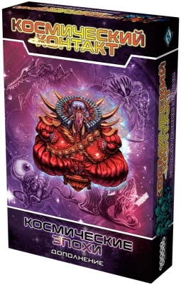 (EU) Настоьная игра Hobby World Космический контакт: Космические эпохи (доп)