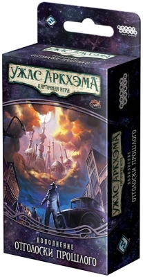 (EU) Настоьная игра Hobby World Ужас Аркхэма. Карточная игра: Путь в Каркозу. Отголоски прошлого (доп)