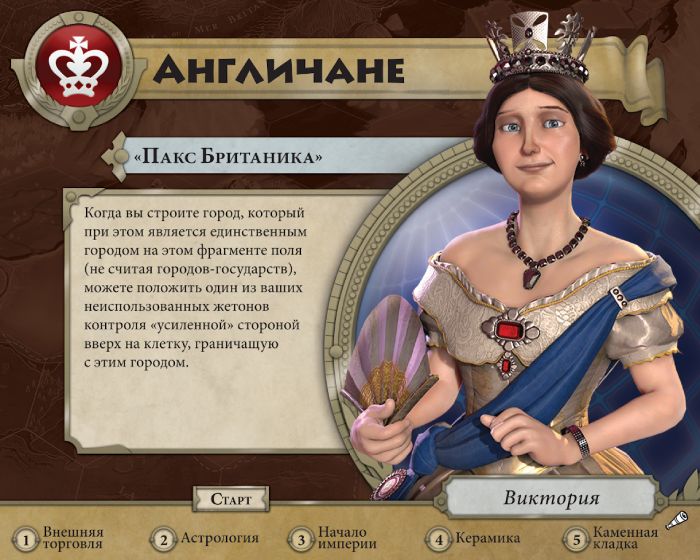 Настольная карточная игра Hobby World Цивилизация Сида Мейера: Новый рассвет. Терра инкогнита (915229)