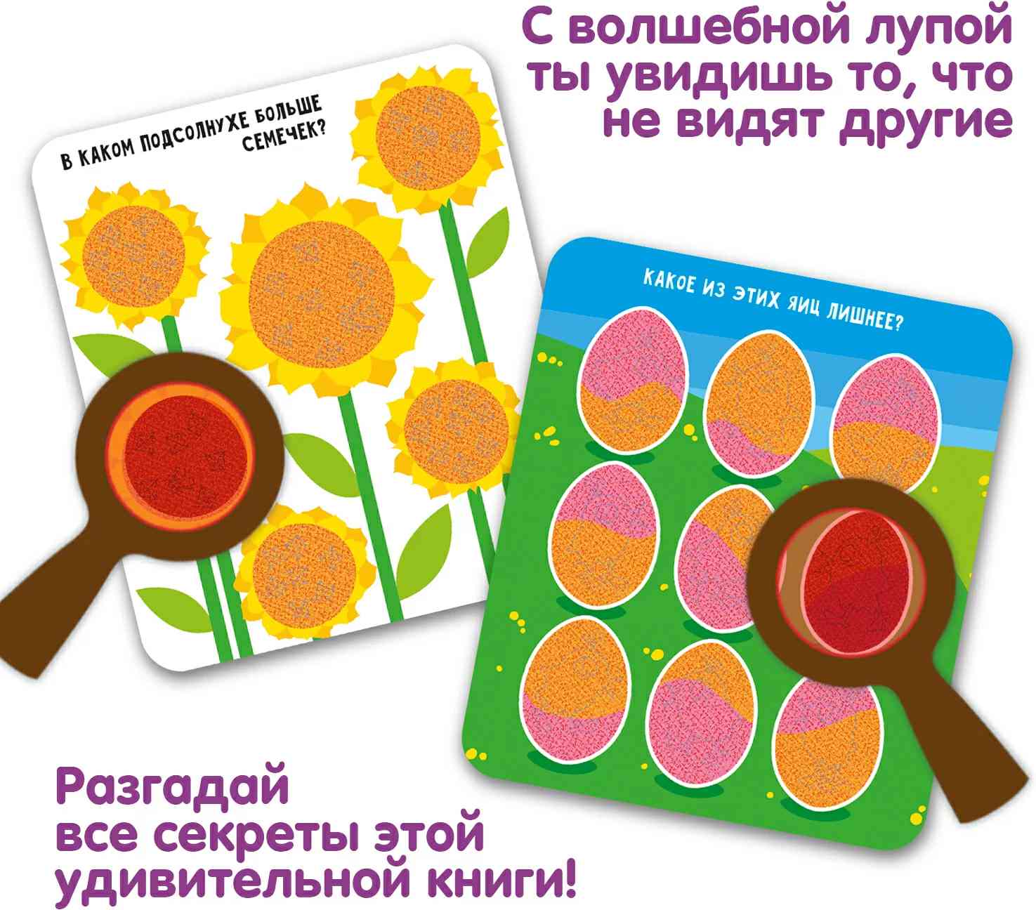 (EU) Настольная игра Bondibon Мини-игры в дорогу для малышей «Маленький детектив»