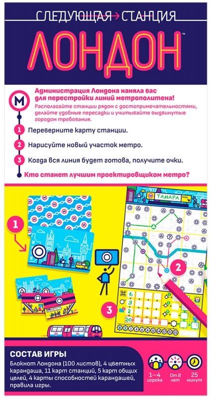 (EU) Настольная игра Hobby World Следующая станция: Лондон