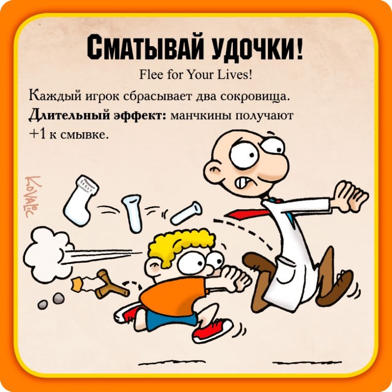(EU) Настольная игра Hobby World Манчкин Апокалипсис