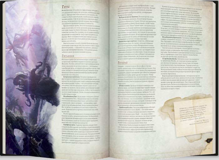 Ролевая игра Hobby World Dungeons & Dragons: Энциклопедия чудовищ (73603-R)