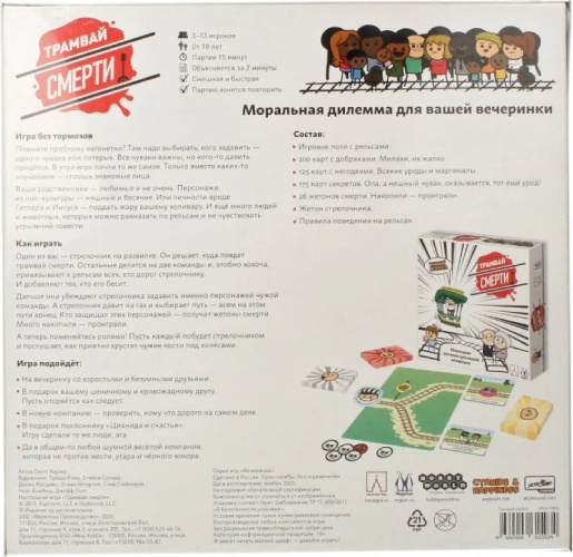 Настольная игра Magellan Трамвай смерти (MAG119826)