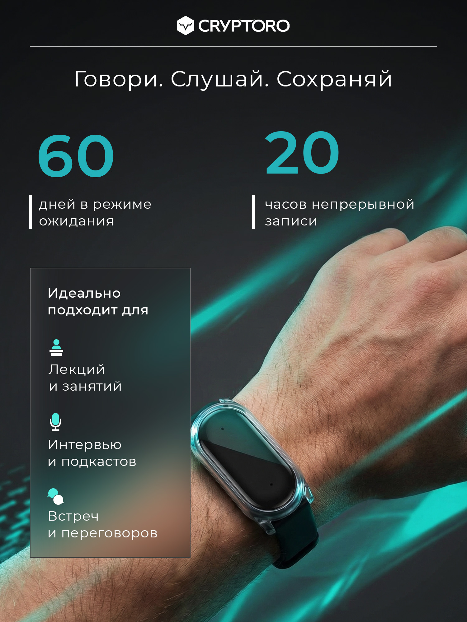Диктофон «Лови Момент» — компактный AI-диктофон для записи разговоров