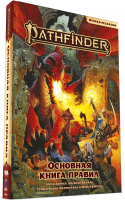 Ролевая игра Hobby World Pathfinder: Основная книга правил (717065)