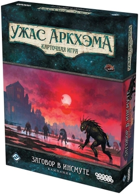 (EU) Настоьная игра Hobby World Ужас Аркхэма. Карточная игра: Заговор в Инсмуте. Кампания (доп)
