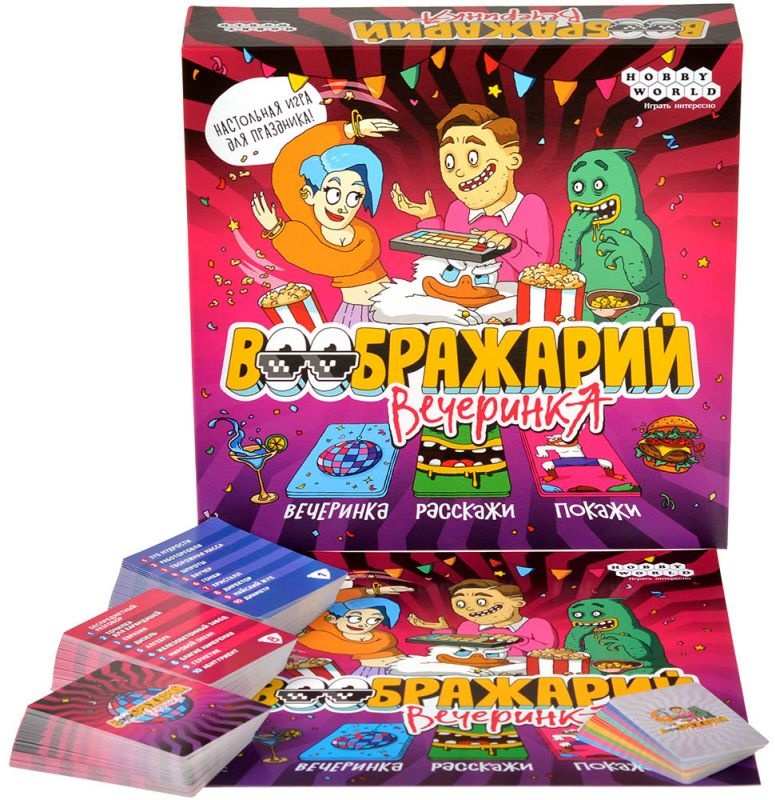 (EU) Настольная игра Hobby World Воображарий: Вечеринка