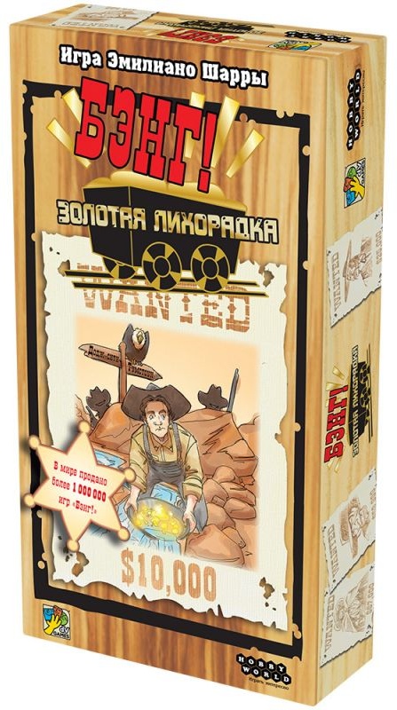 (EU) Настоьная игра Hobby World Бэнг! Золотая лихорадка (доп)
