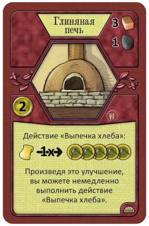 Настольная карточная игра Hobby World Агрикола (новое издание) (1608)