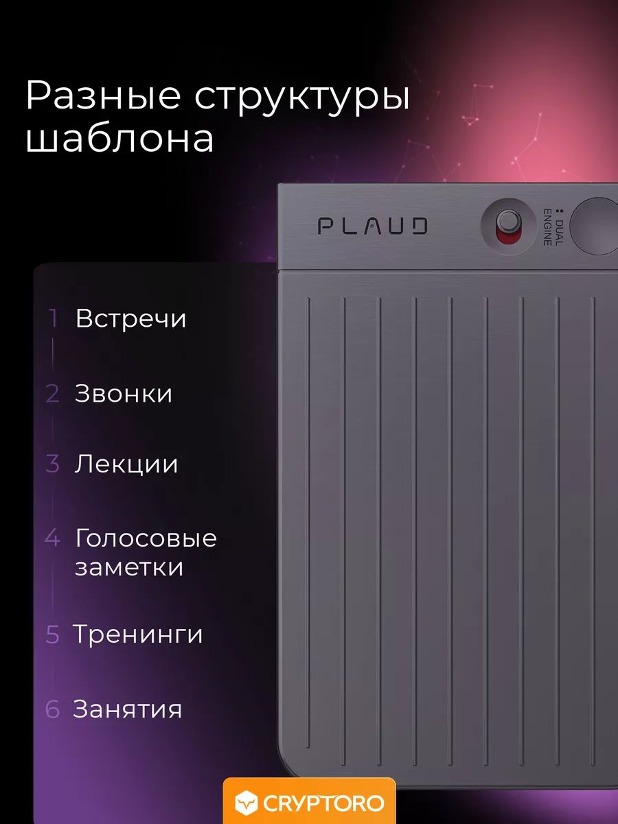 Диктофон PLAUD NOTE с искусственным интеллектом ChatGPT (black)