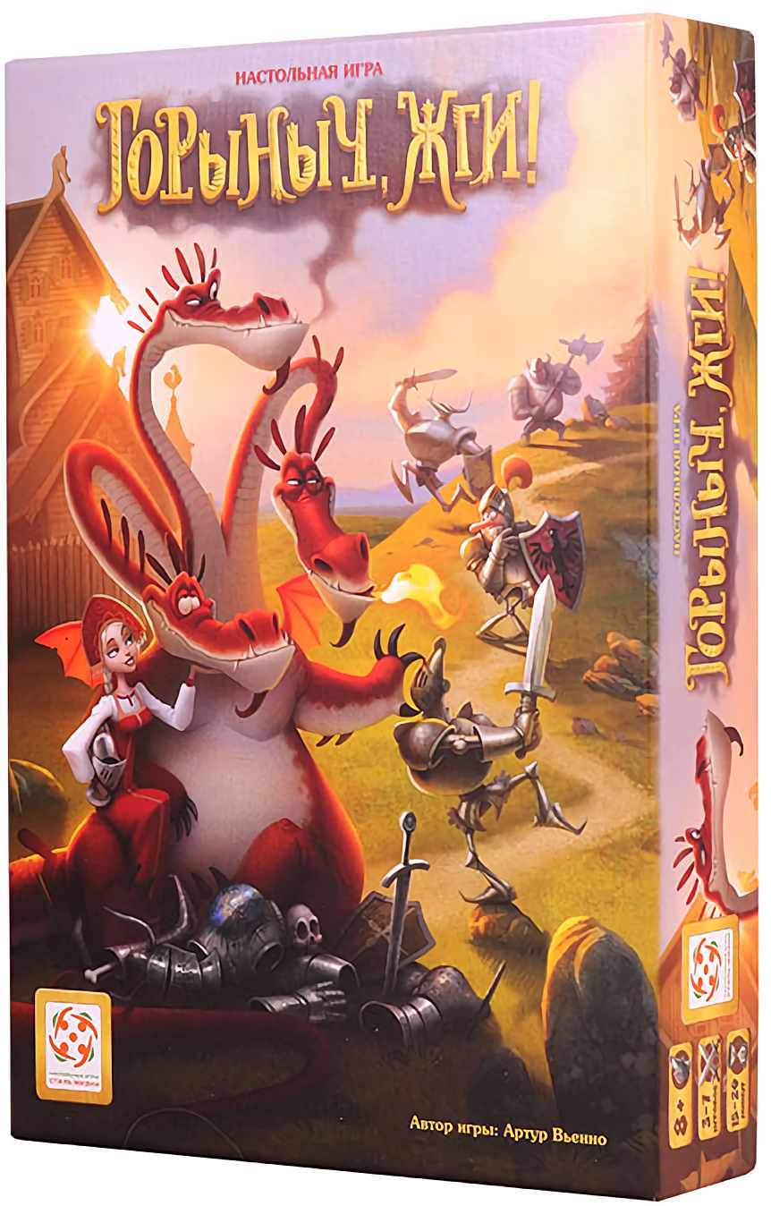 (EU) Настольная игра Стиль жизни Горыныч, жги!