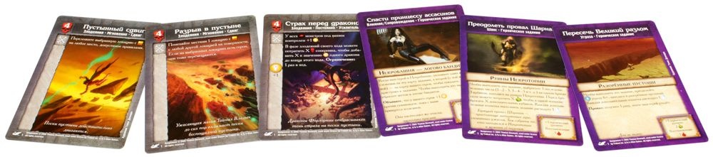 (EU) Настоьная игра Hobby World Подземелье. Драконы беспощадной пустыни