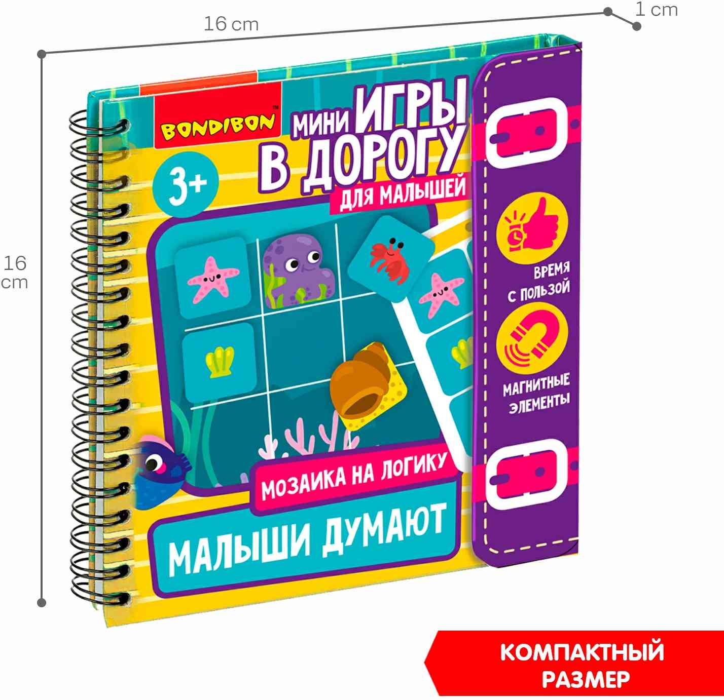 (EU) Настольная игра Bondibon Мини-игры в дорогу «Малыши думают»