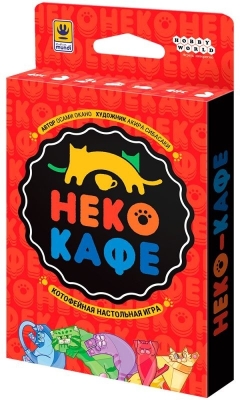 (EU) Настольная игра Hobby World Неко-кафе