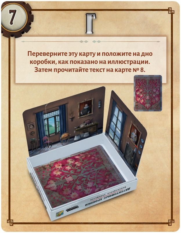 (EU) Настольная игра Hobby World Детективные хроники: Фламандское завещание