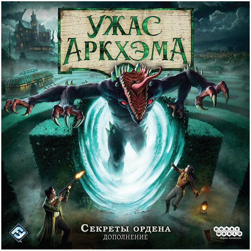 (EU) Настольная игра Hobby World Ужас Аркхэма. Третья редакция: Секреты ордена (доп)