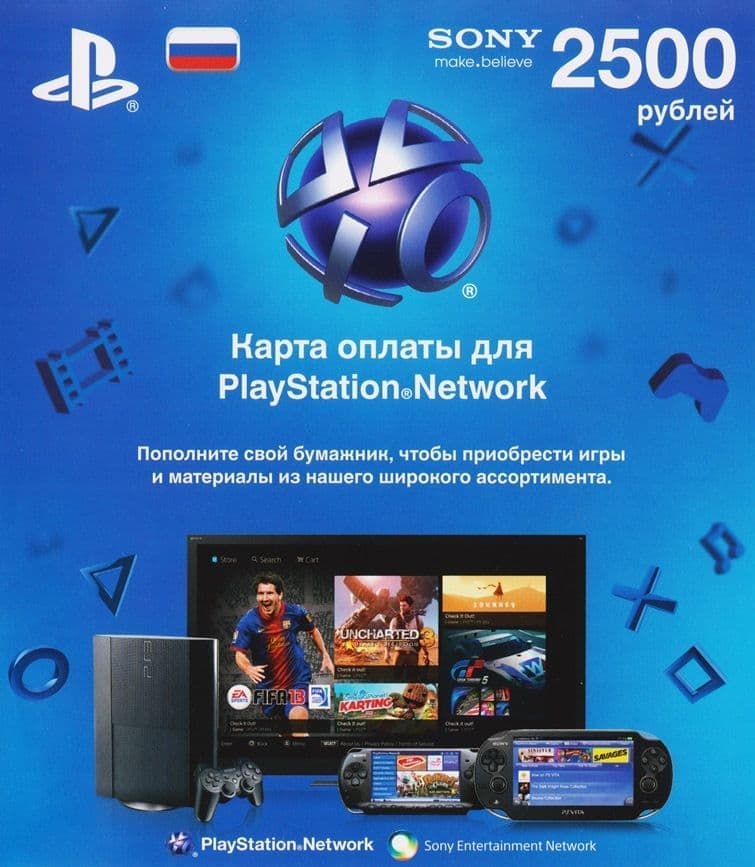 Sony PlayStation 4 Slim (500GB) (PS4, CUH-2200A)(AZ) EU + Карта оплаты PlayStation Network 2500 рублей