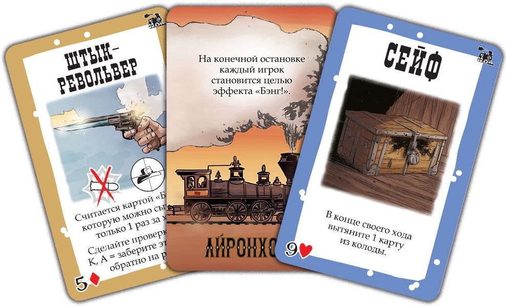(EU) Настоьная игра Hobby World Бэнг! Великое ограбление поезда (доп)