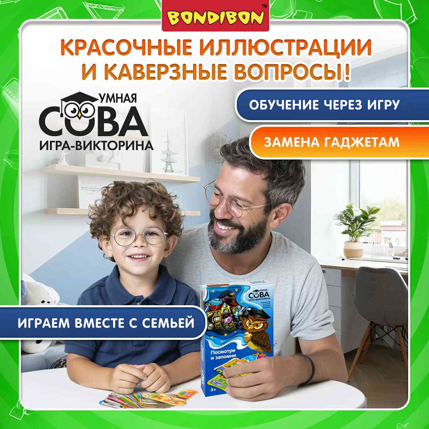 (EU) Настольная игра Bondibon Игра-викторина Умная Сова «Посмотри и запомни»