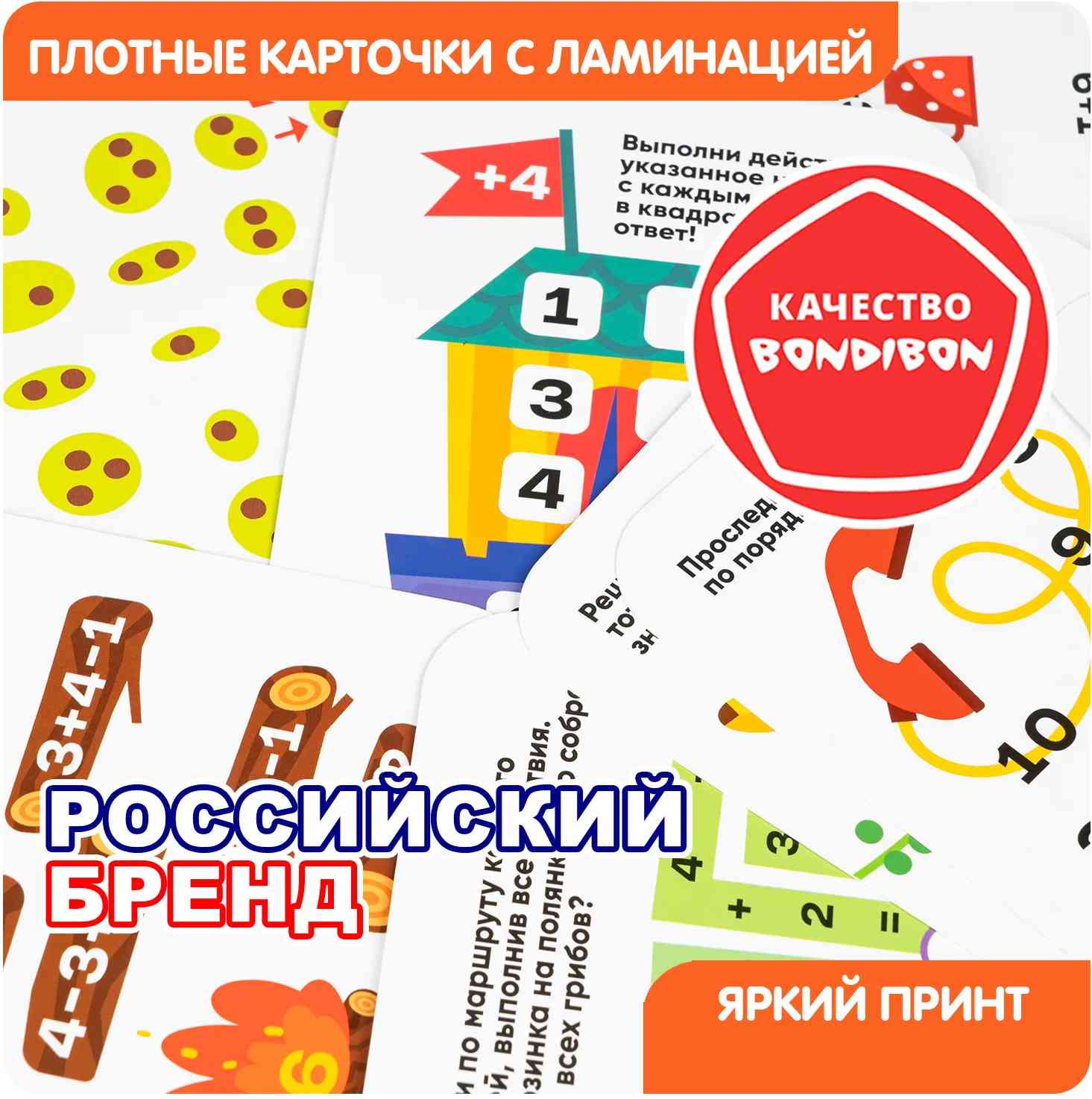 (EU) Настольная игра Bondibon Мини-игры в дорогу для малышей «Математические лабиринты»