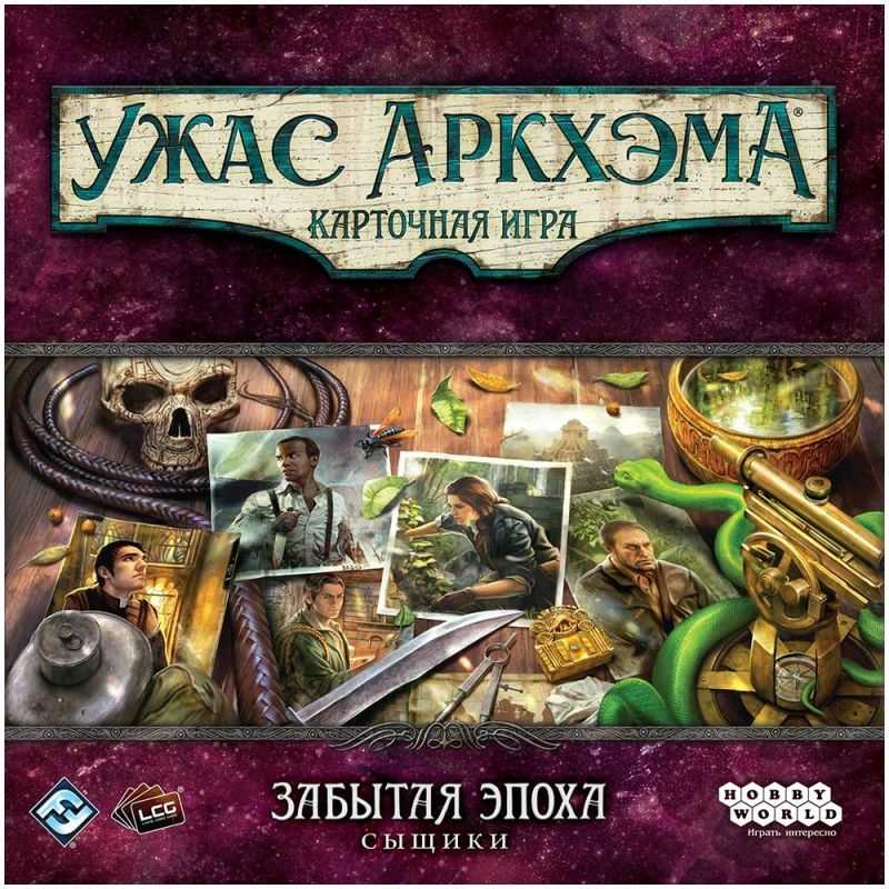 (EU) Настоьная игра Hobby World Ужас Аркхэма. Карточная игра: Забытая эпоха. Сыщики (доп)