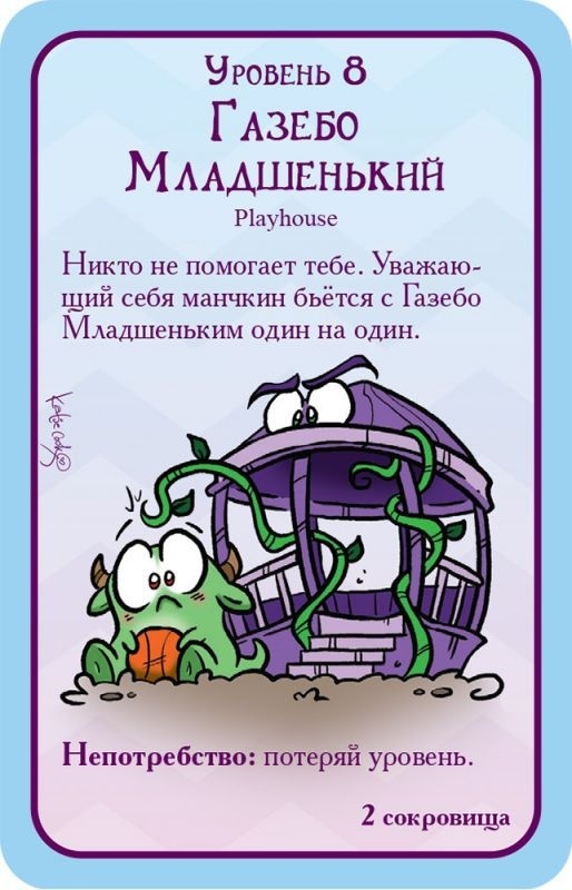 (EU) Настольная игра Hobby World Манчкин: Пупсы