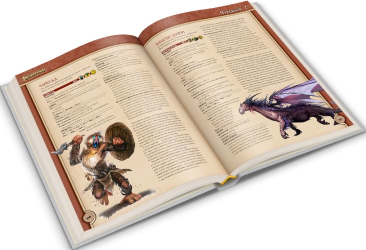 Настольная ролевая игра Hobby World Pathfinder. Путеводитель по региону Внутреннего моря (17009)