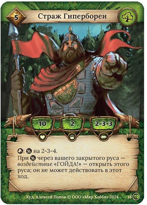 (EU) Настоьная игра Hobby World Берсерк: Русы против ящеров