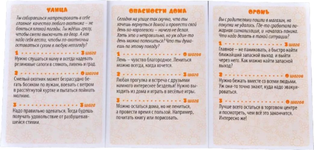 Настольная игра ZVEZDA Простоквашино: ОБЖ (Обучающая)(ZV-8779)