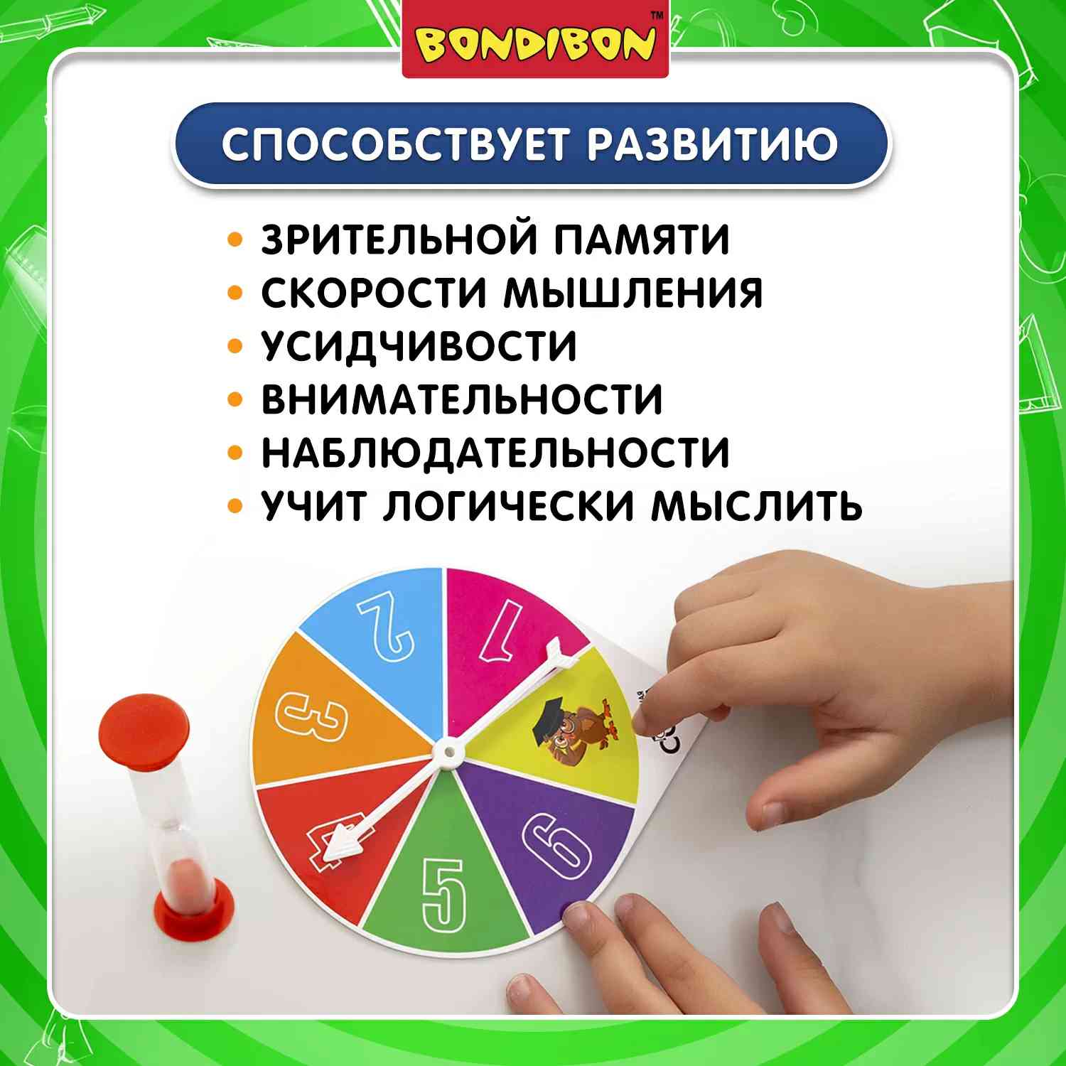 (EU) Настольная игра Bondibon Игра-викторина Умная Сова «Посмотри и запомни»