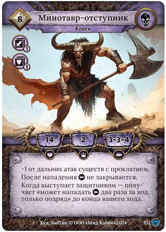 (EU) Настольная игра Hobby World Берсерк. Семена раздора. Стартовый набор «Слуги Тальгаты»