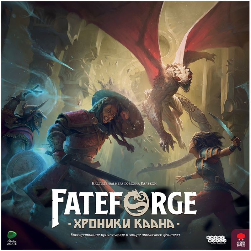(EU) Настольная игра Hobby World Fateforge: Хроники Каана