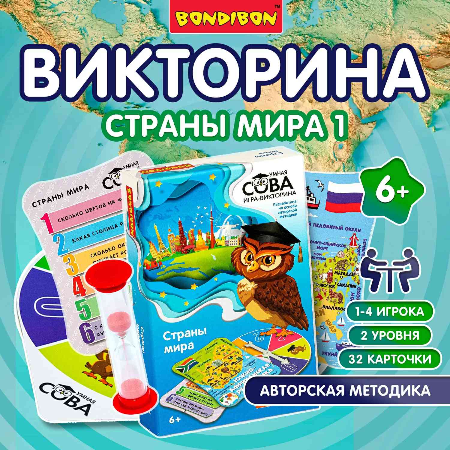 (EU) Настольная игра Bondibon Игра-викторина Умная Сова «Страны мира»