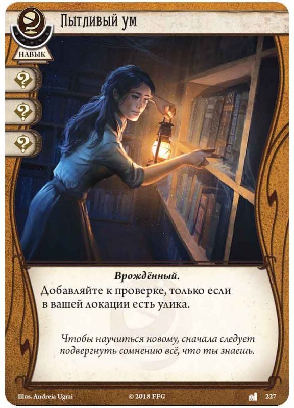 (EU) Настоьная игра Hobby World Ужас Аркхэма. Карточная игра: Наследие Данвича. Сыщики (доп)
