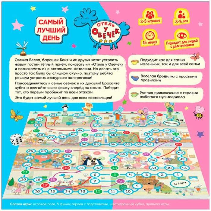 (EU) Настольная игра Hobby World Отель у Овечек: Самый лучший день